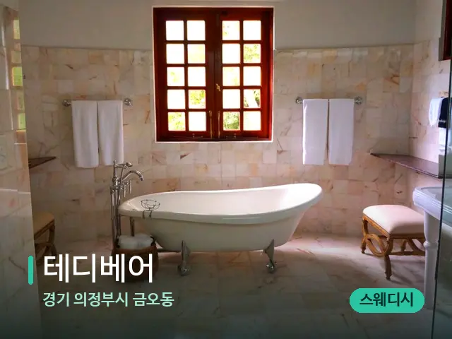 경기 의정부시 금오동 테디베어 — 데이 스파 인테리어