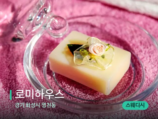 경기 화성시 영천동 로미하우스 — 캔들과 수건이 놓인 스파 소품