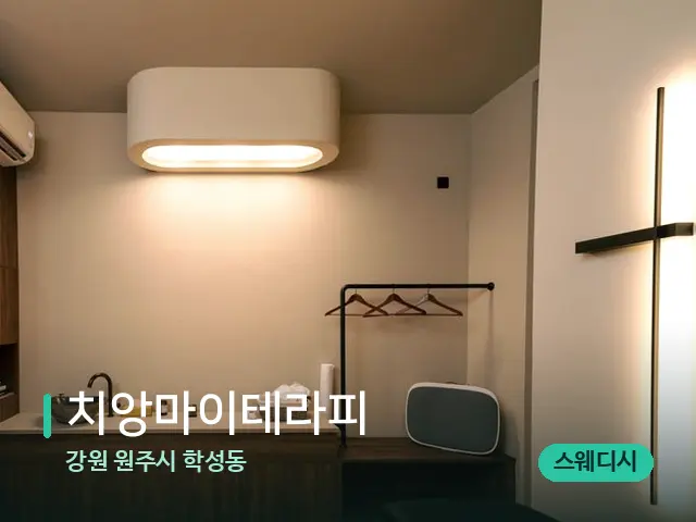 강원 원주시 학성동 치앙마이테라피 — 스파 관리실 내부
