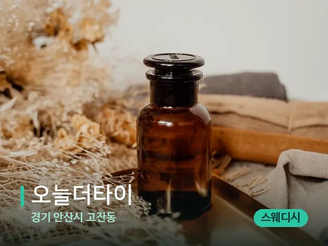 경기 안산시 고잔동 오늘더타이 — 마사지 오일과 도구