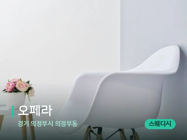경기 의정부시 의정부동 오페라 — 데이 스파 인테리어
