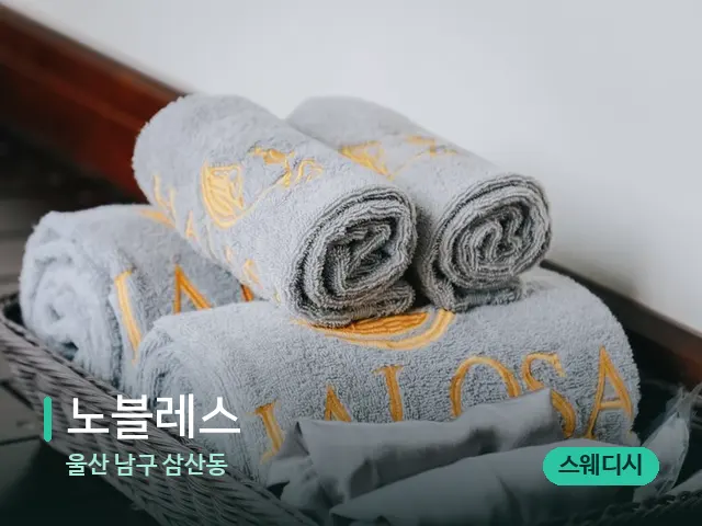 울산 남구 삼산동 노블레스 — 스파 관리실 내부