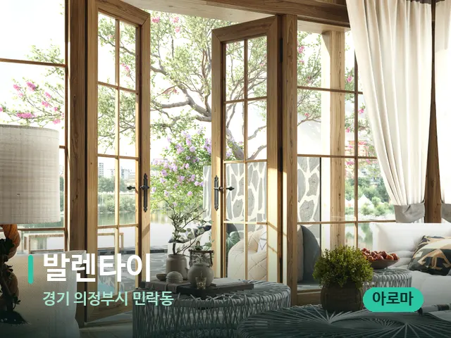 경기 의정부시 민락동 발렌타이 — 데이 스파 인테리어