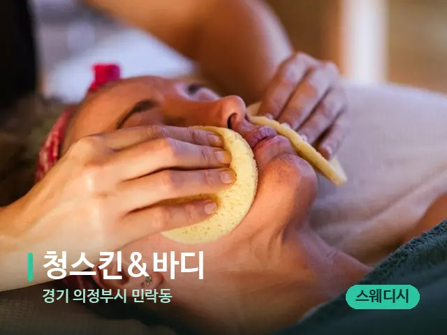 경기 의정부시 민락동 청스킨&바디 — 스파 관리실 내부
