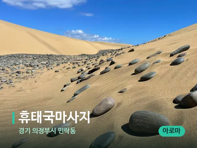 경기 의정부시 민락동 휴태국마사지 — 핫스톤을 올린 관리 장면