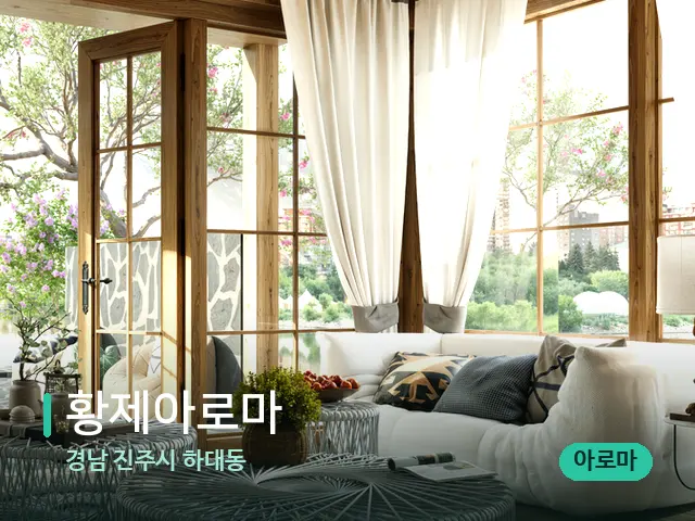경남 진주시 하대동 황제아로마 — 데이 스파 인테리어