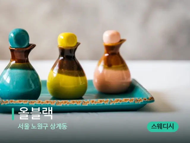 서울 노원구 상계동 올블랙 — 마사지 오일과 도구