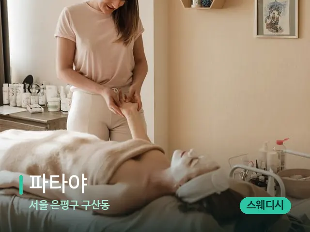 서울 은평구 구산동 파타야 — 스파 관리실 내부