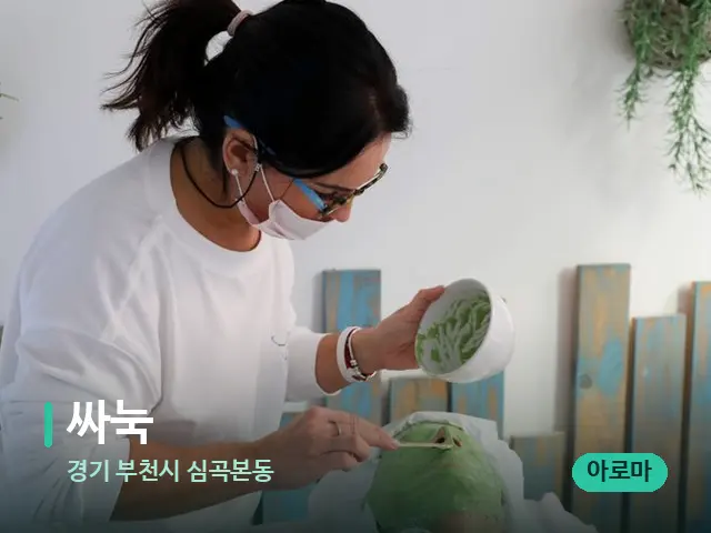 경기 부천시 심곡본동 싸눅 — 휴식 분위기의 스파 공간