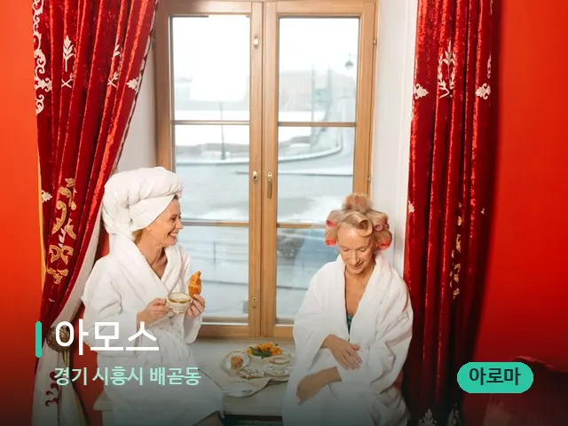 경기 시흥시 배곧동 아모스 — 데이 스파 인테리어