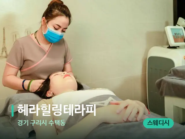 경기 구리시 수택동 헤라힐링테라피 — 스파 관리실 내부