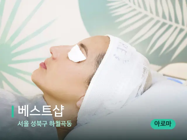 서울 성북구 하월곡동 베스트샵 — 스파 관리실 내부