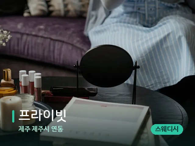 제주 제주시 연동 프라이빗 — 데이 스파 인테리어
