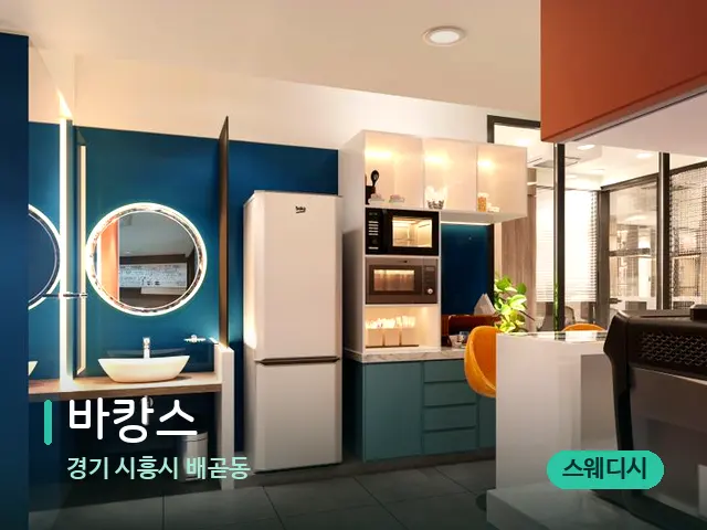경기 시흥시 배곧동 바캉스 — 데이 스파 인테리어