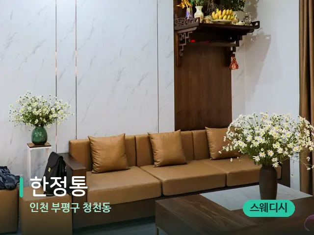 인천 부평구 청천동 한정통 — 데이 스파 인테리어