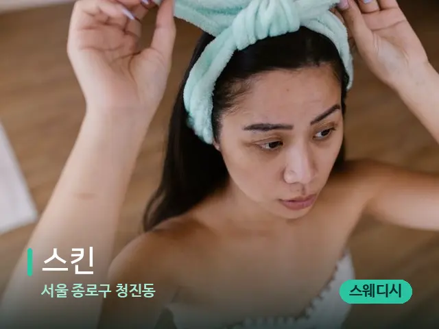 서울 종로구 청진동 스킨 — 휴식 분위기의 스파 공간