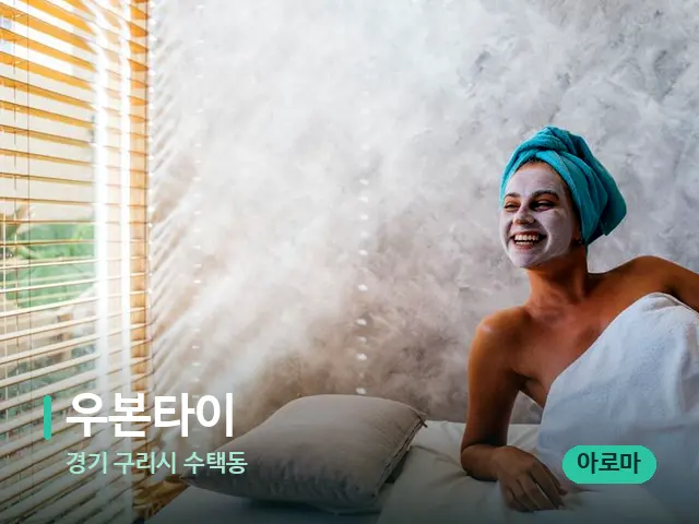 경기 구리시 수택동 우본타이 — 스파 관리실 내부
