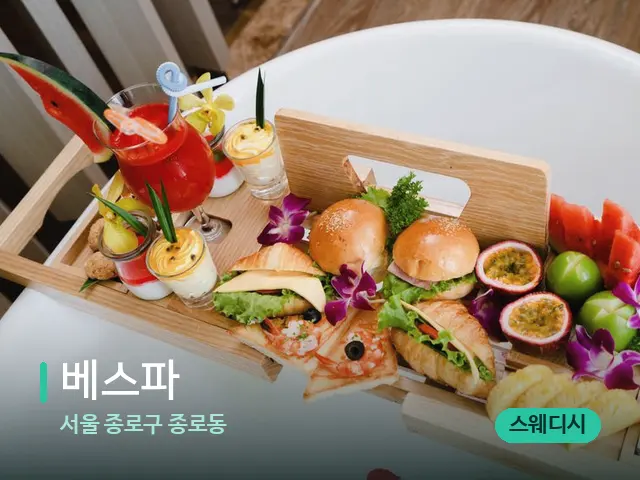 서울 종로구 종로동 베스파 — 휴식 분위기의 스파 공간