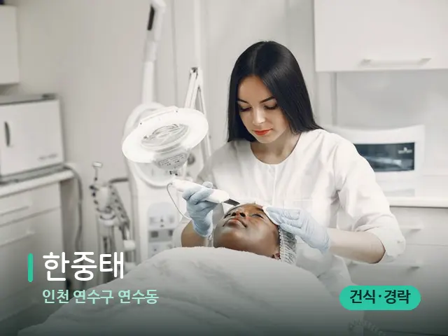 인천 연수구 연수동 한중태 — 스파 관리실 내부