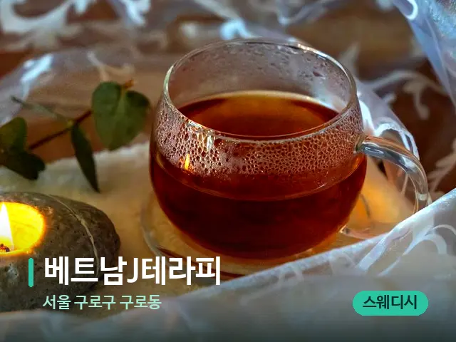 서울 구로구 구로동 베트남J테라피 — 핫스톤을 올린 관리 장면