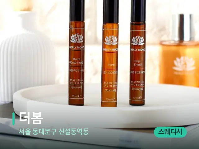서울 동대문구 신설동역동 더봄 — 아로마 오일을 쓰는 관리 장면