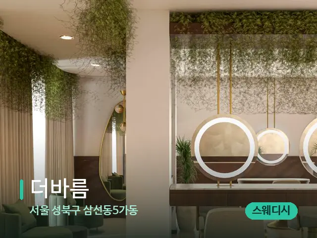 서울 성북구 삼선동5가동 더바름 — 스파 관리실 내부