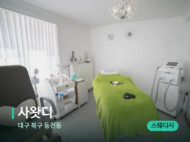 대구 북구 동천동 사왓디 — 스파 관리실 내부