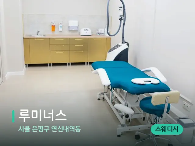 서울 은평구 연신내역동 루미너스 — 스파 관리실 내부