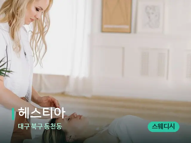 대구 북구 동천동 헤스티아 — 스파 관리실 내부